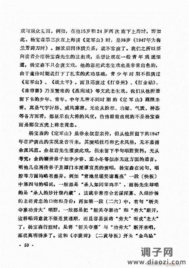 唱腔集 前言目录 1-60