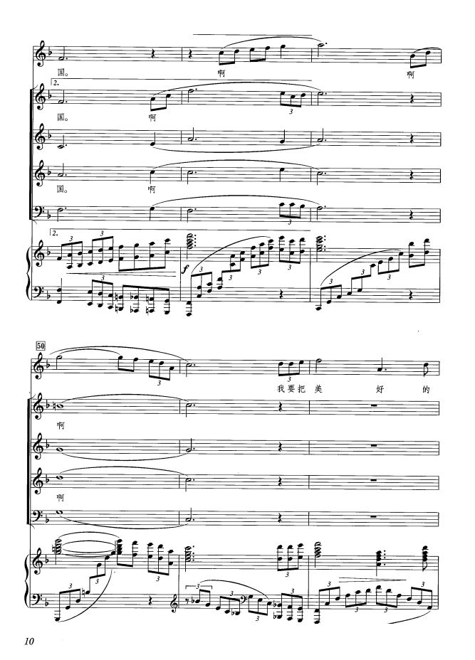 我爱你 中国（黄飞立编合唱版、 ）