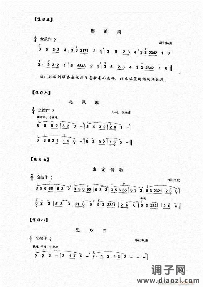 葫芦丝、巴乌实用教程 目录前言1-60