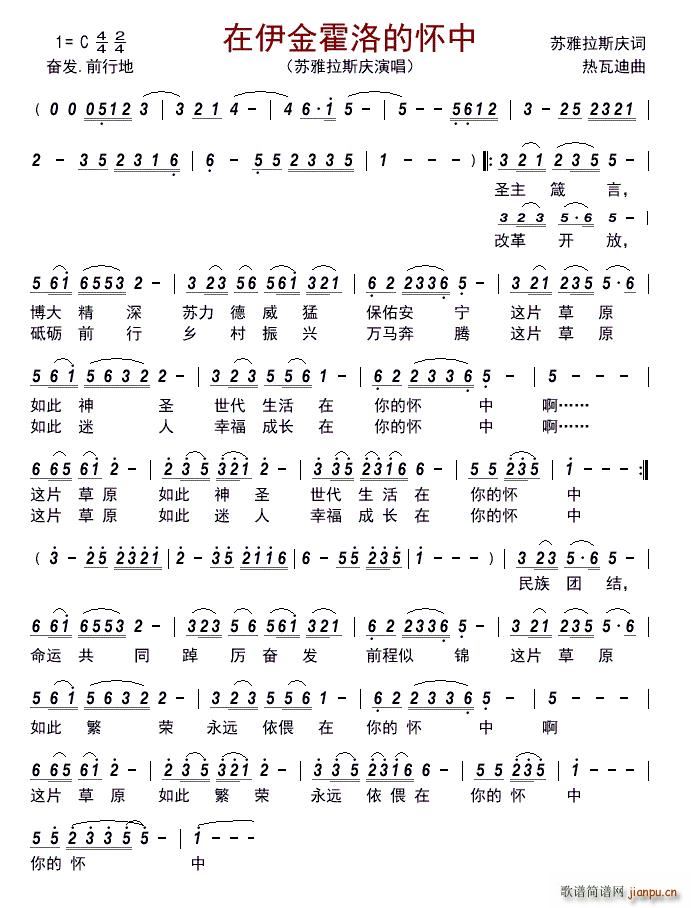 在伊金霍洛的怀中