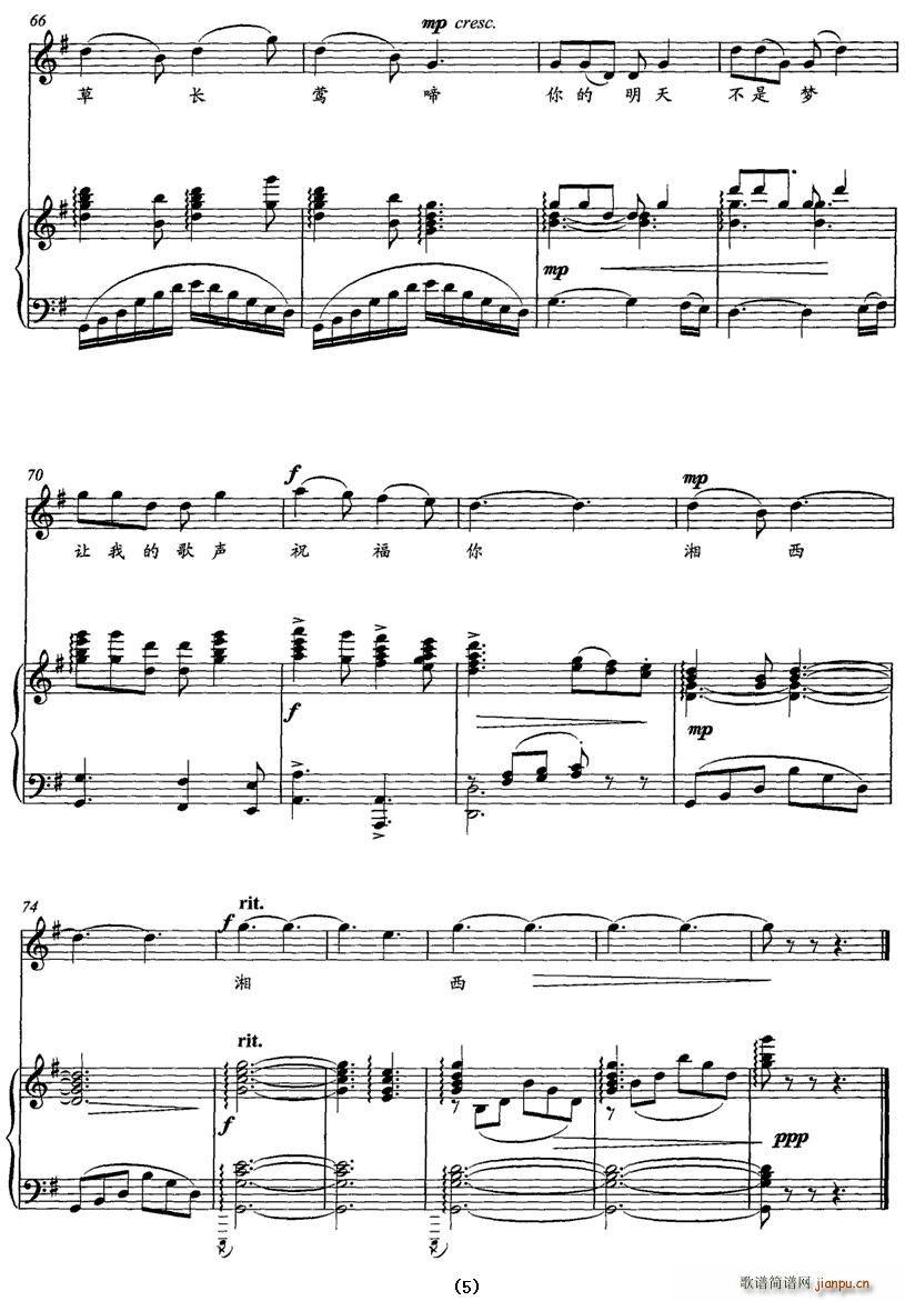 问湘西（正谱）