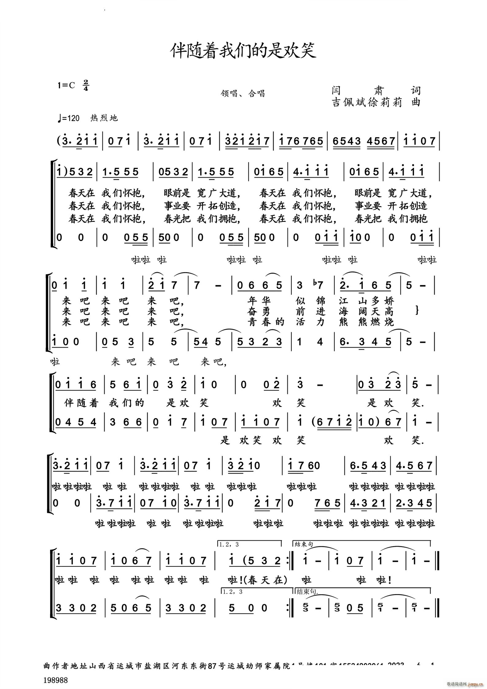 伴随着我们的是欢笑