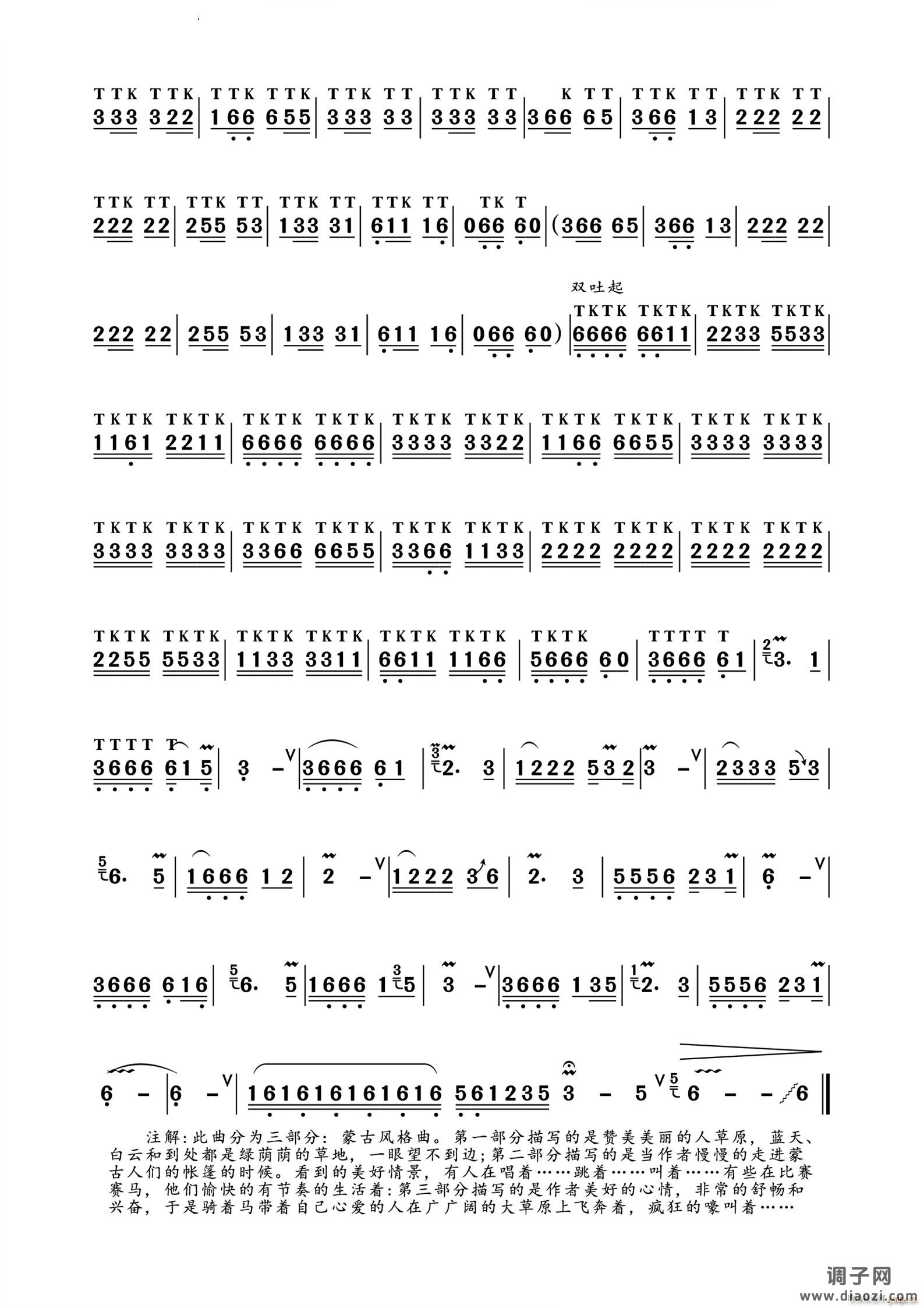 黑马踏青葫芦丝独奏