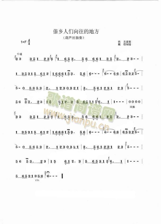 傣乡人们向往的地方