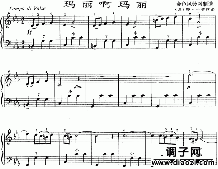 玛丽啊玛丽(意大利)