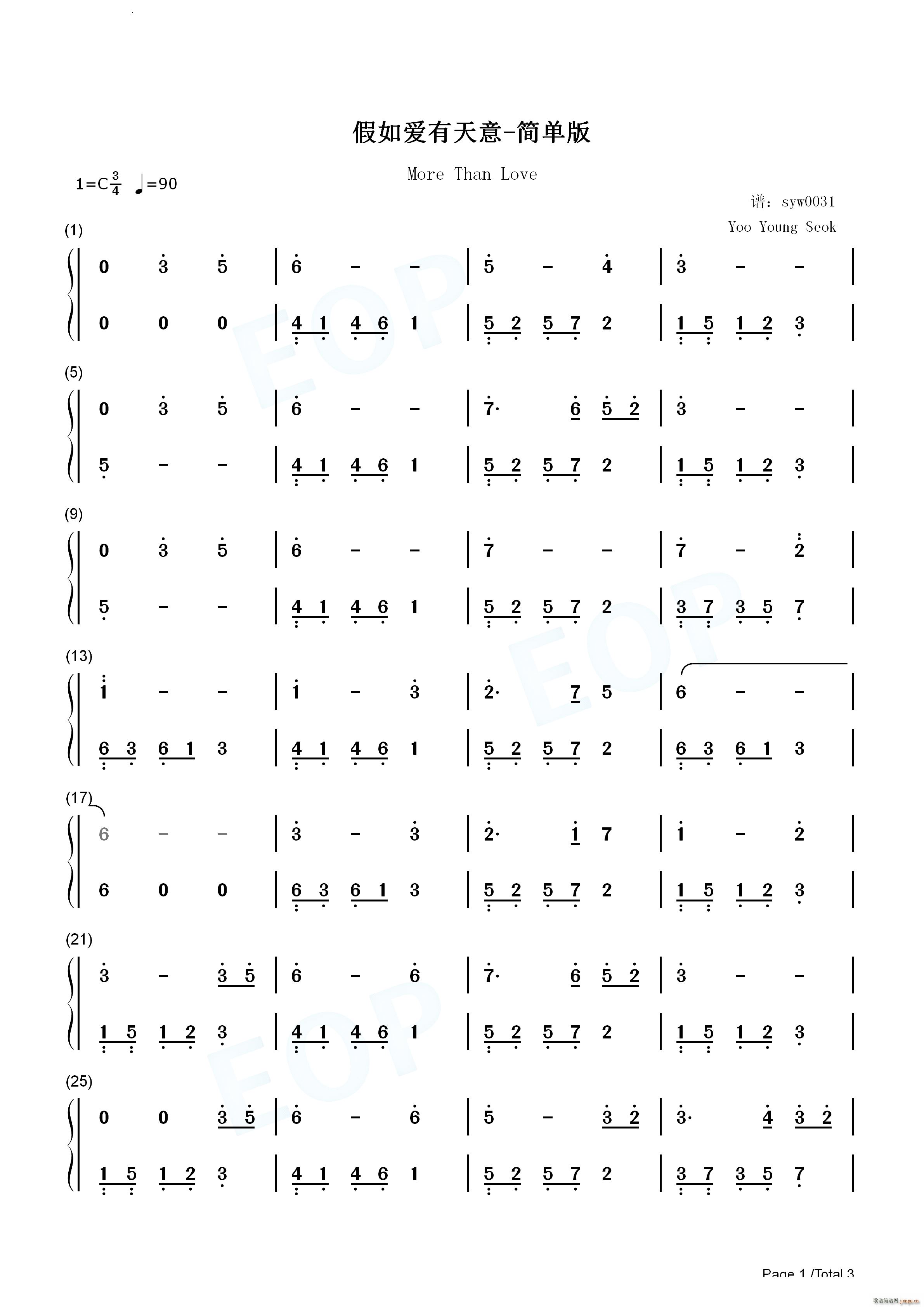 假如爱有天意More Than Love简单好听版