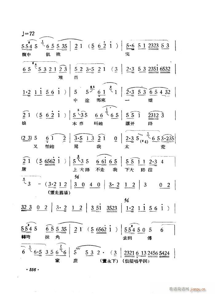 路遇（黄梅戏《天仙配》一折）