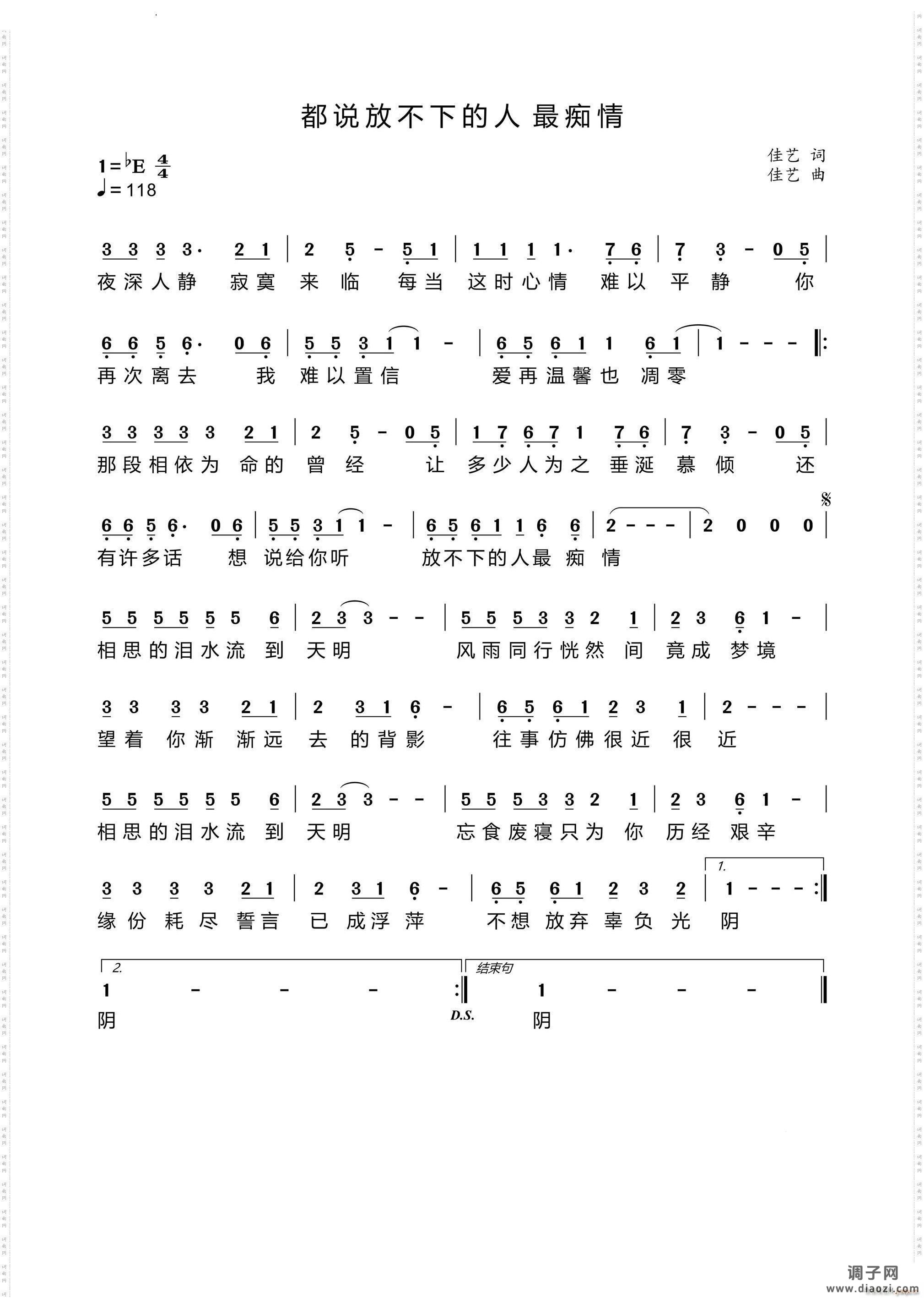 都说放不下的人最痴情