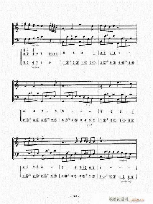 手风琴速成教程141-160