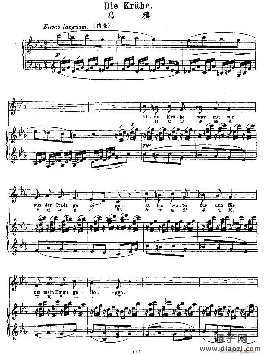 乌鸦（中外文对照版、正谱 [奥]）