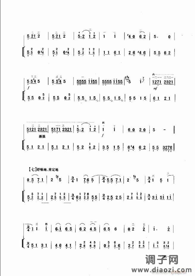 中国二胡名曲集锦南北音乐风格181-240