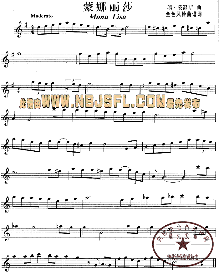 蒙娜丽莎