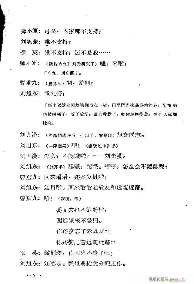 歌剧《漳河湾》含1-30