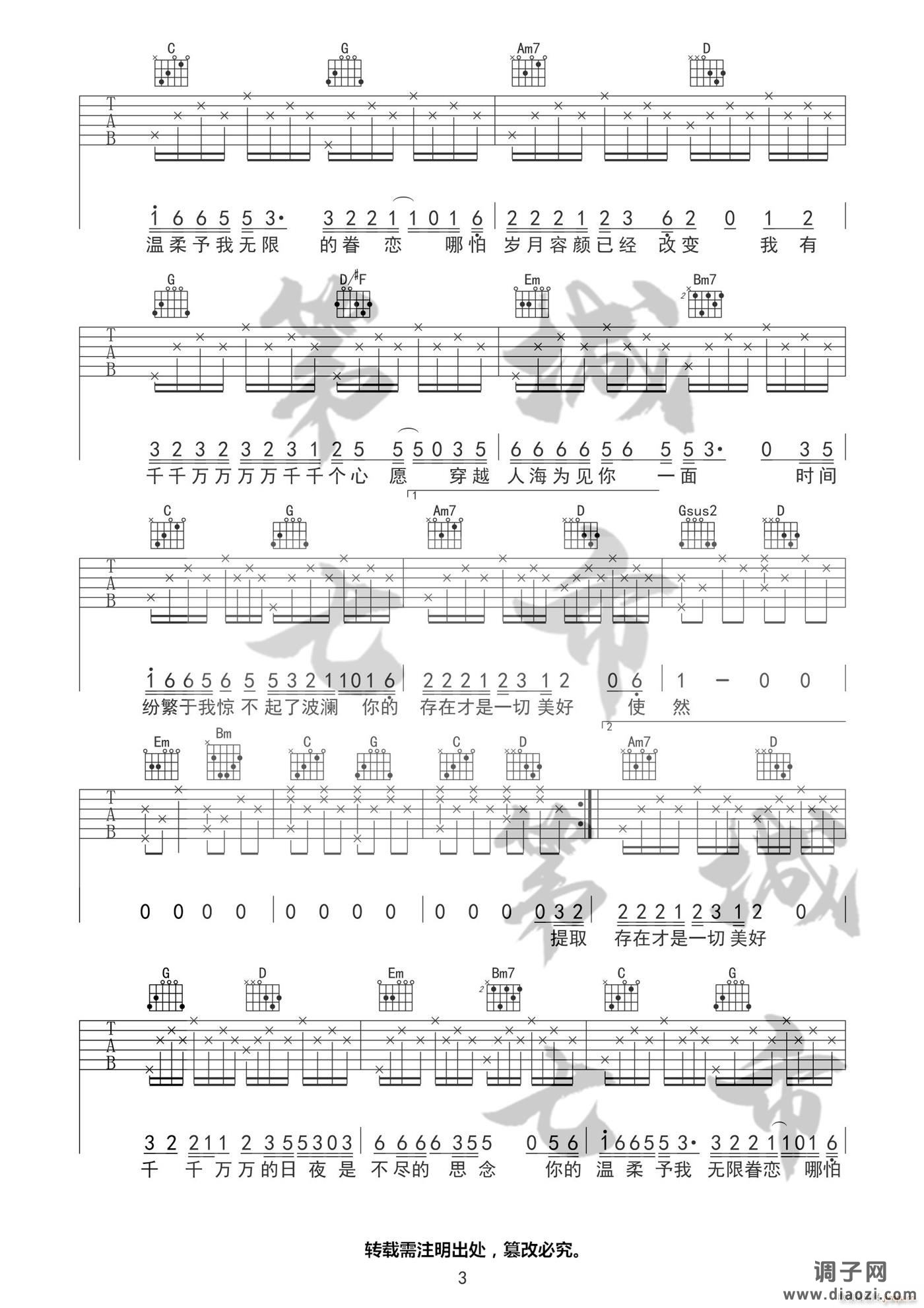 千千万万 （ G调简单版）