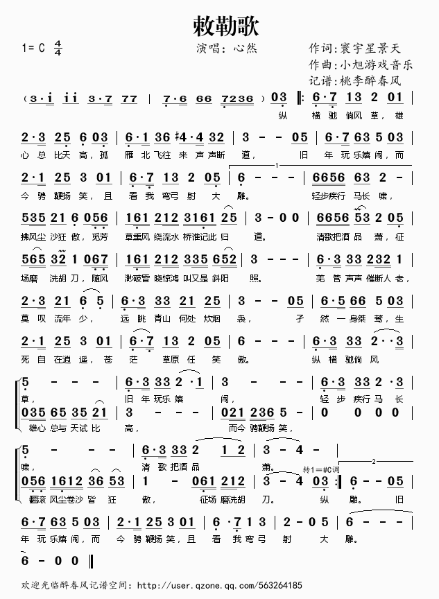 诛仙《草原》         诛仙网络游戏