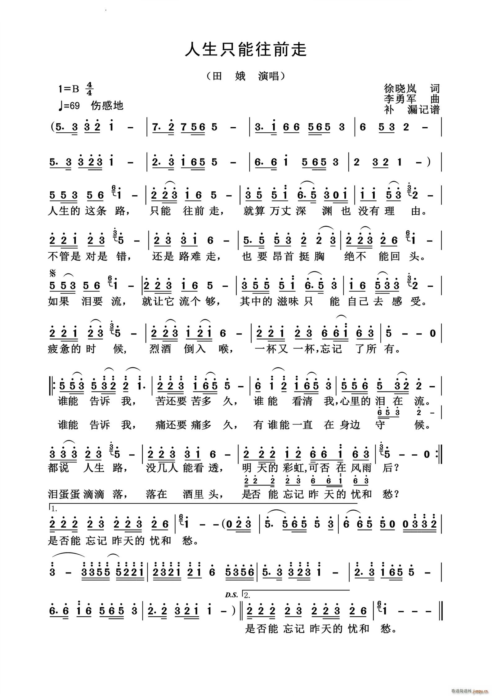 人生只能往前走