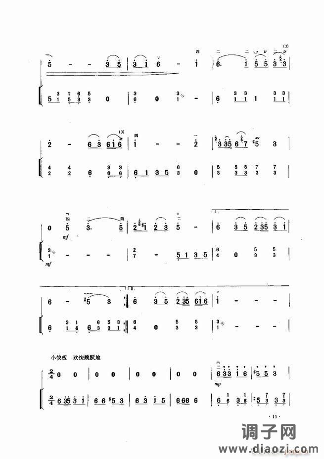 中国二胡名曲集锦南北音乐风格 目录1-60