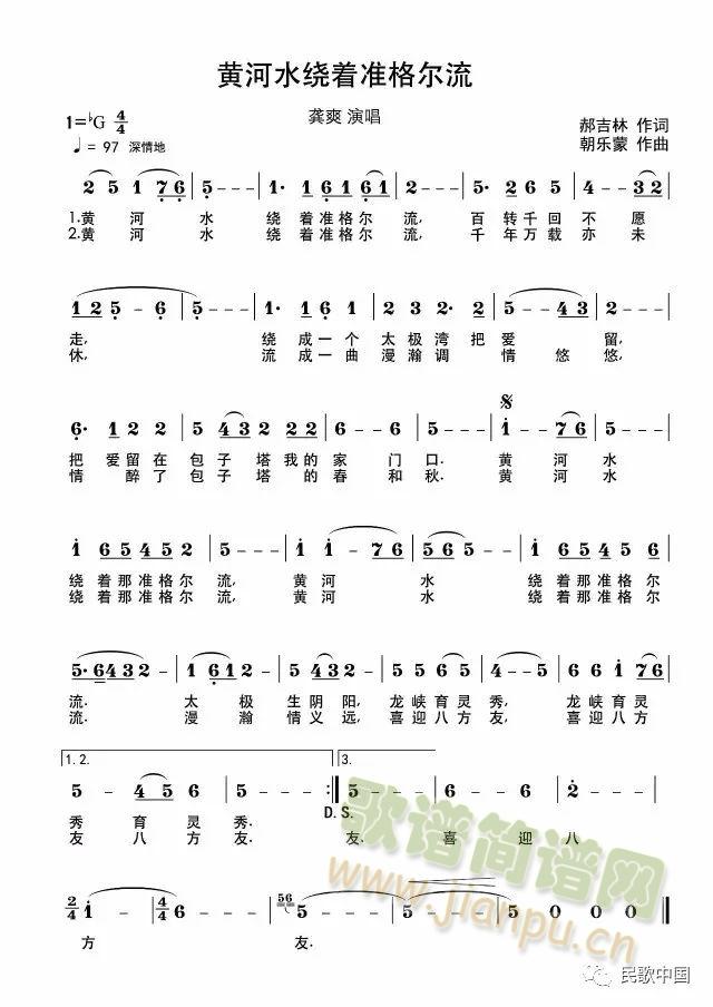 黄河水绕着准格尔流