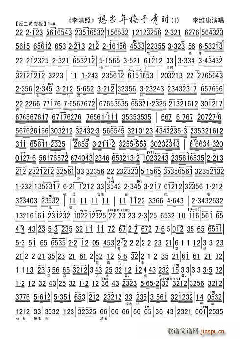 转帖 李清照 想当年梅子青时 李维康