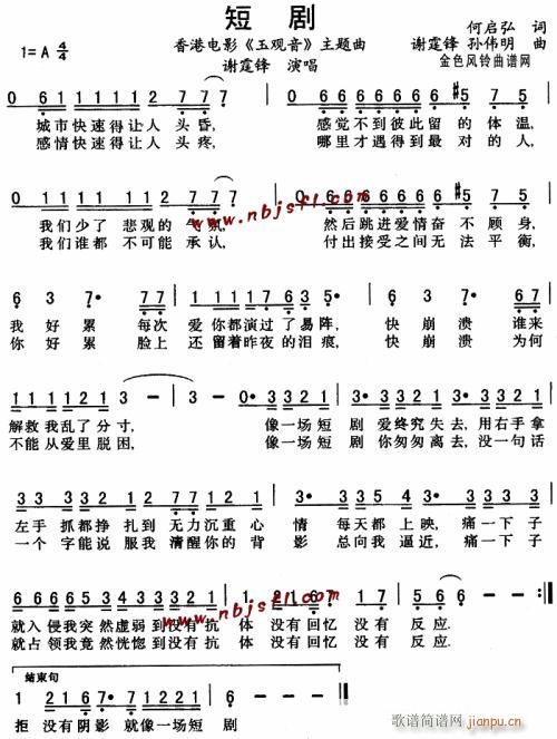 短剧(《玉观音》主题曲)--谢霆锋---可听