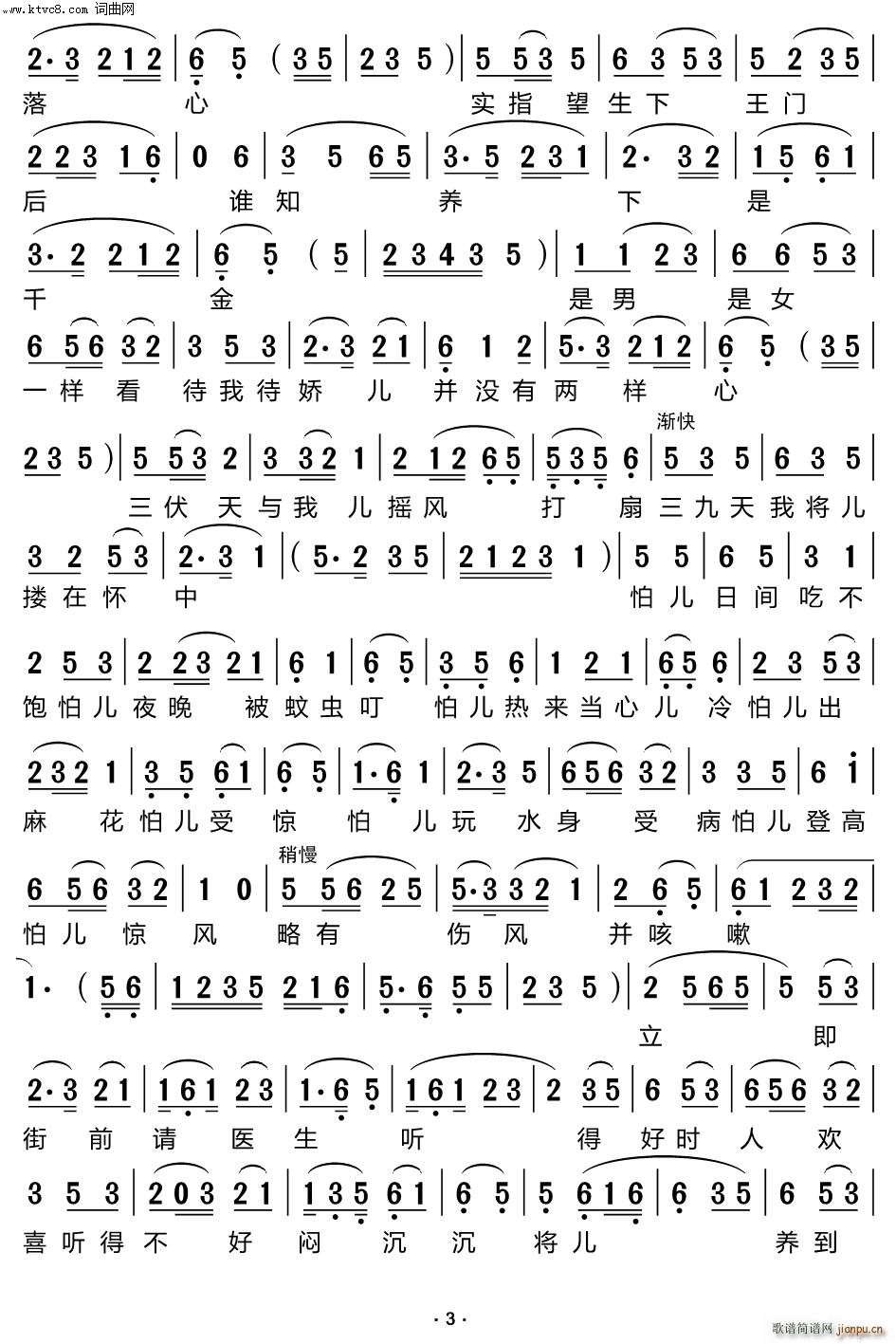 十月怀胎(黄梅戏《荞麦记》选段)