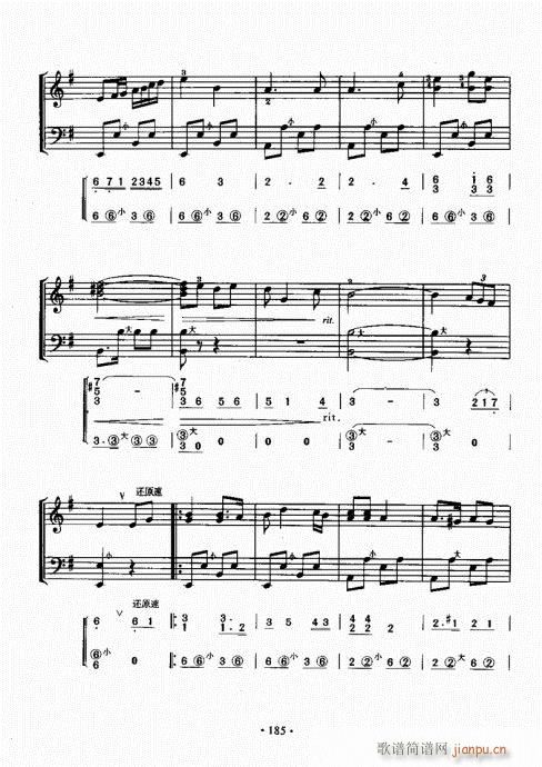 手风琴速成教程161-170