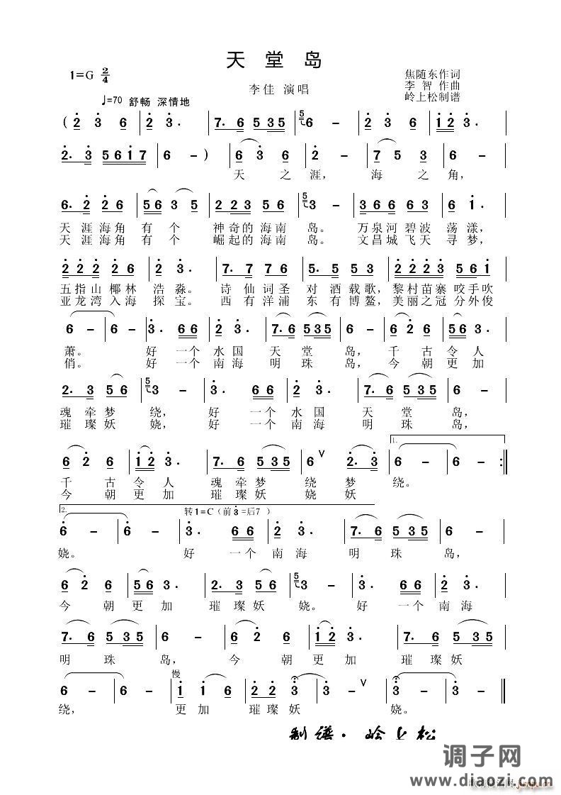 天堂岛李智原创专辑