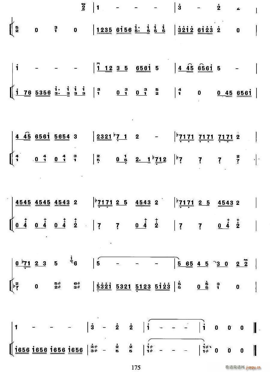 对白（扬琴伴奏谱）