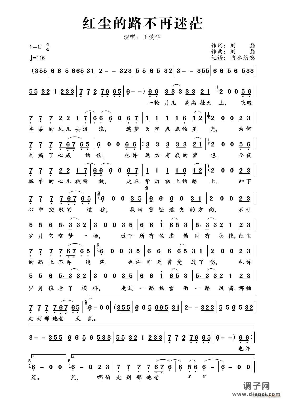 红尘的路不再迷茫