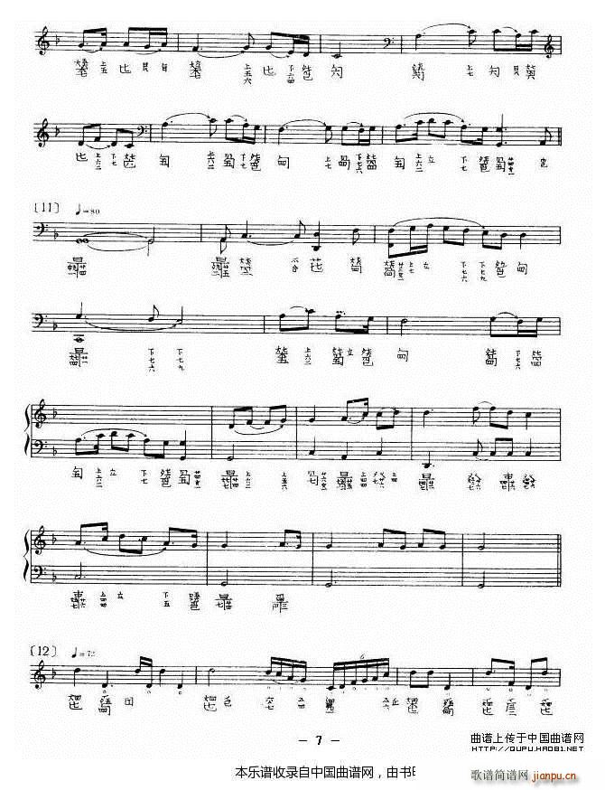 渔歌（ 演奏版、古琴谱）