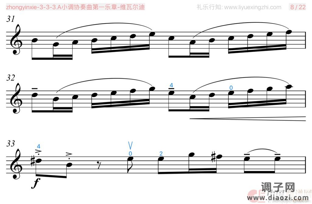A小调协奏曲第一乐章 [大字]（小提琴）