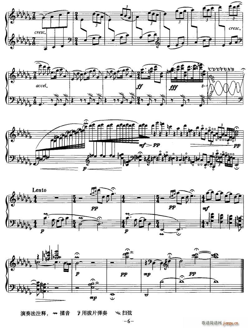 月影（箜篌独奏）