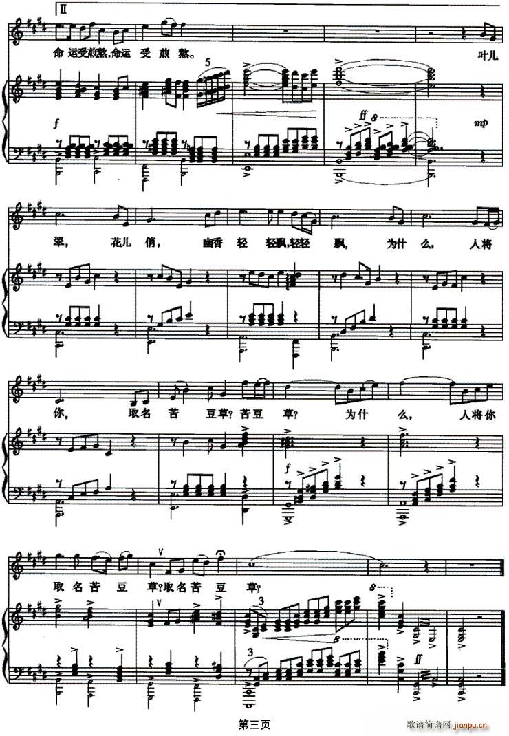 苦豆草（正谱）