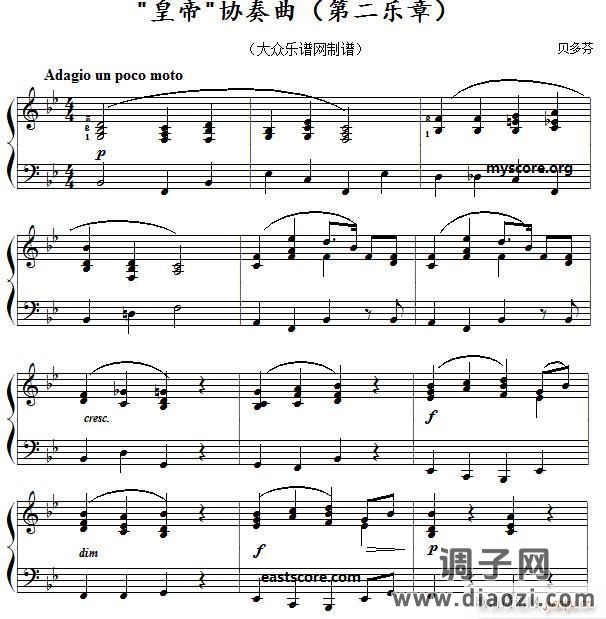 贝多芬 皇帝 协奏曲（名曲简易版）