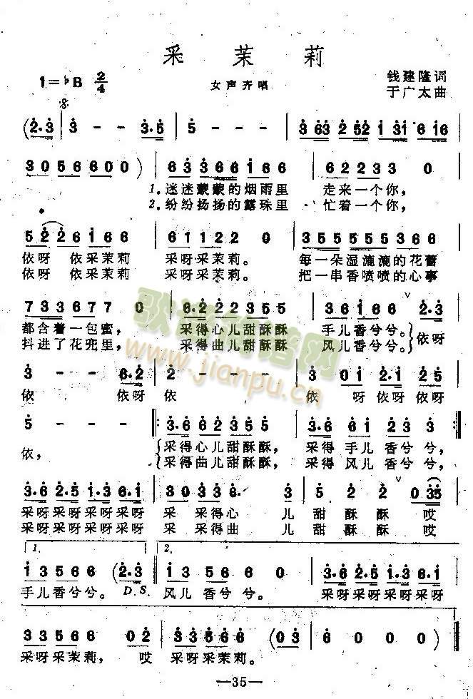 采茉莉（女声齐唱）