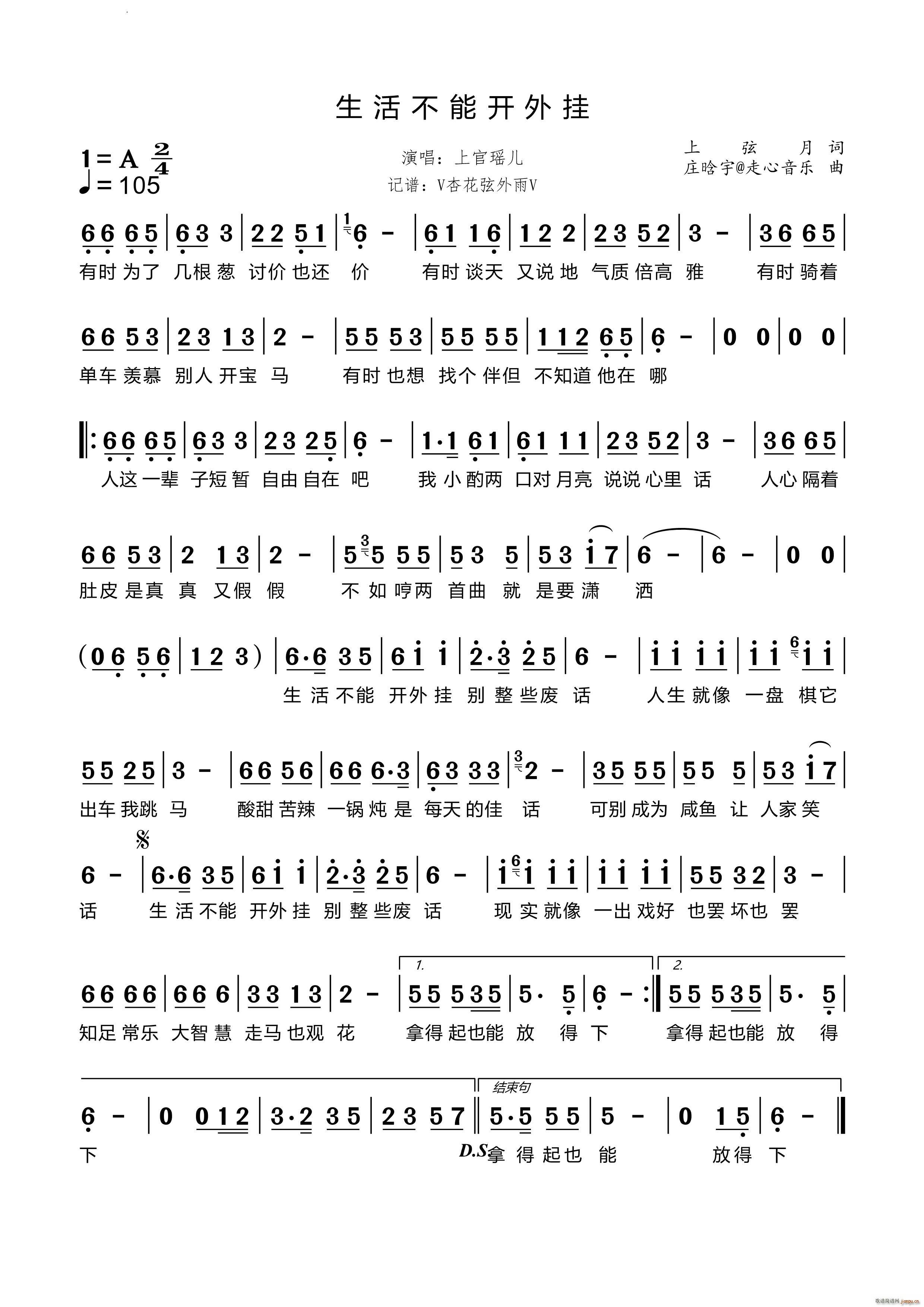 生活不能开外挂