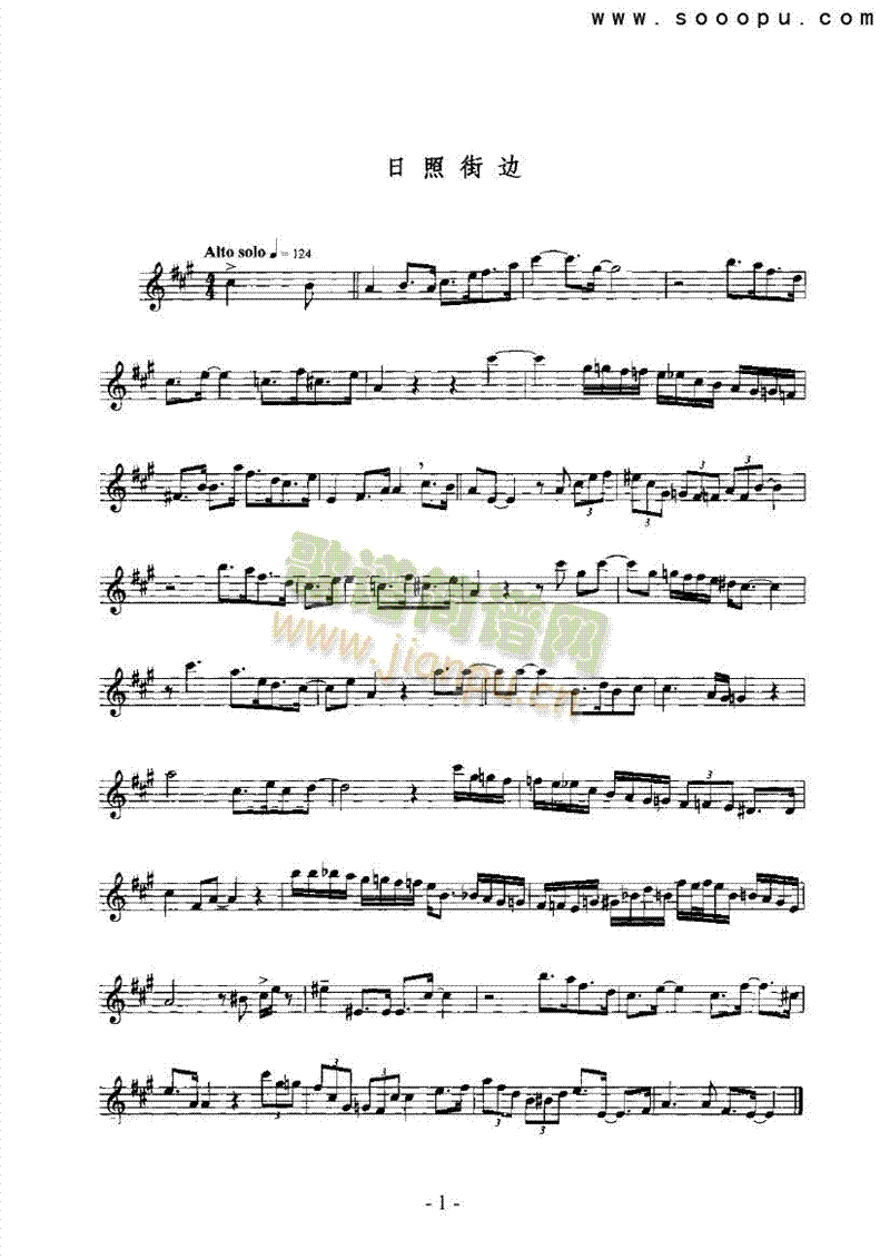 日照街边 管乐类 萨克斯管