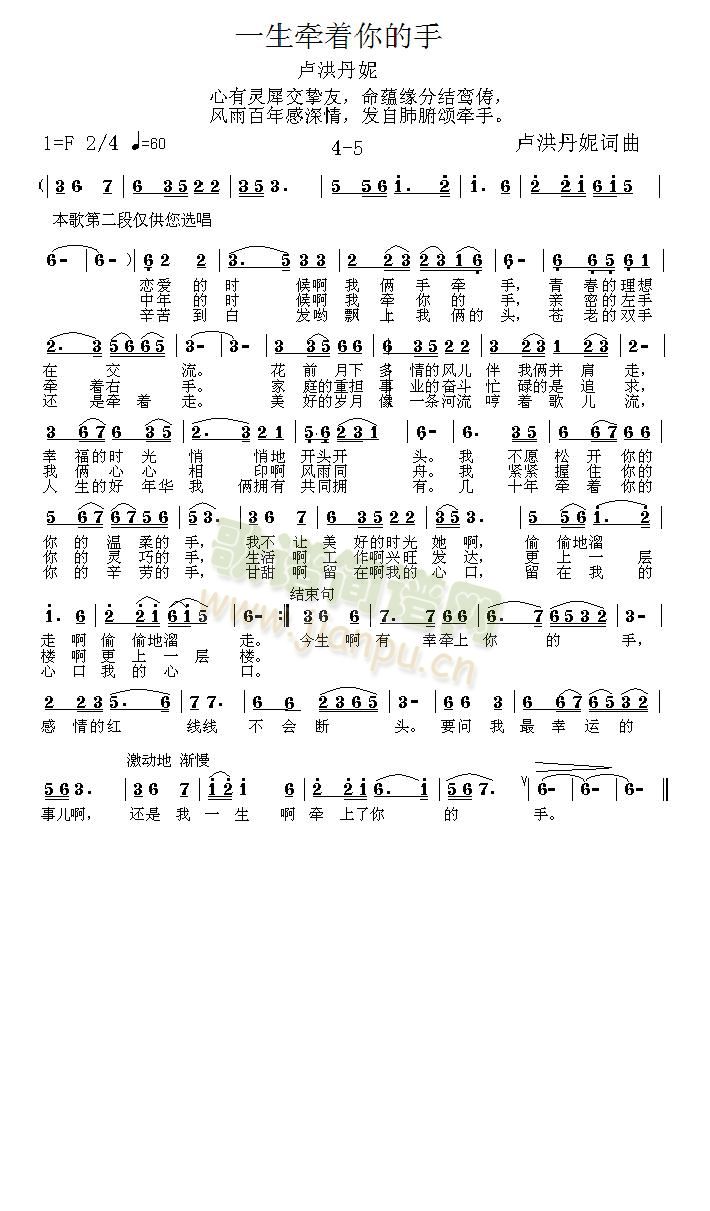 《一生牵着你的手》7-9