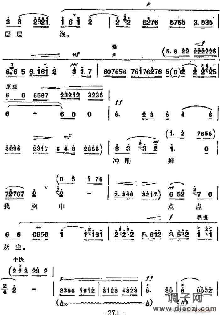 革命现代京剧《红色娘子军》 唱段 永葆这战斗青春（第四场 吴清华唱段）