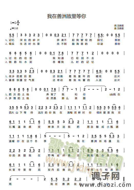 我在善洲故里等你