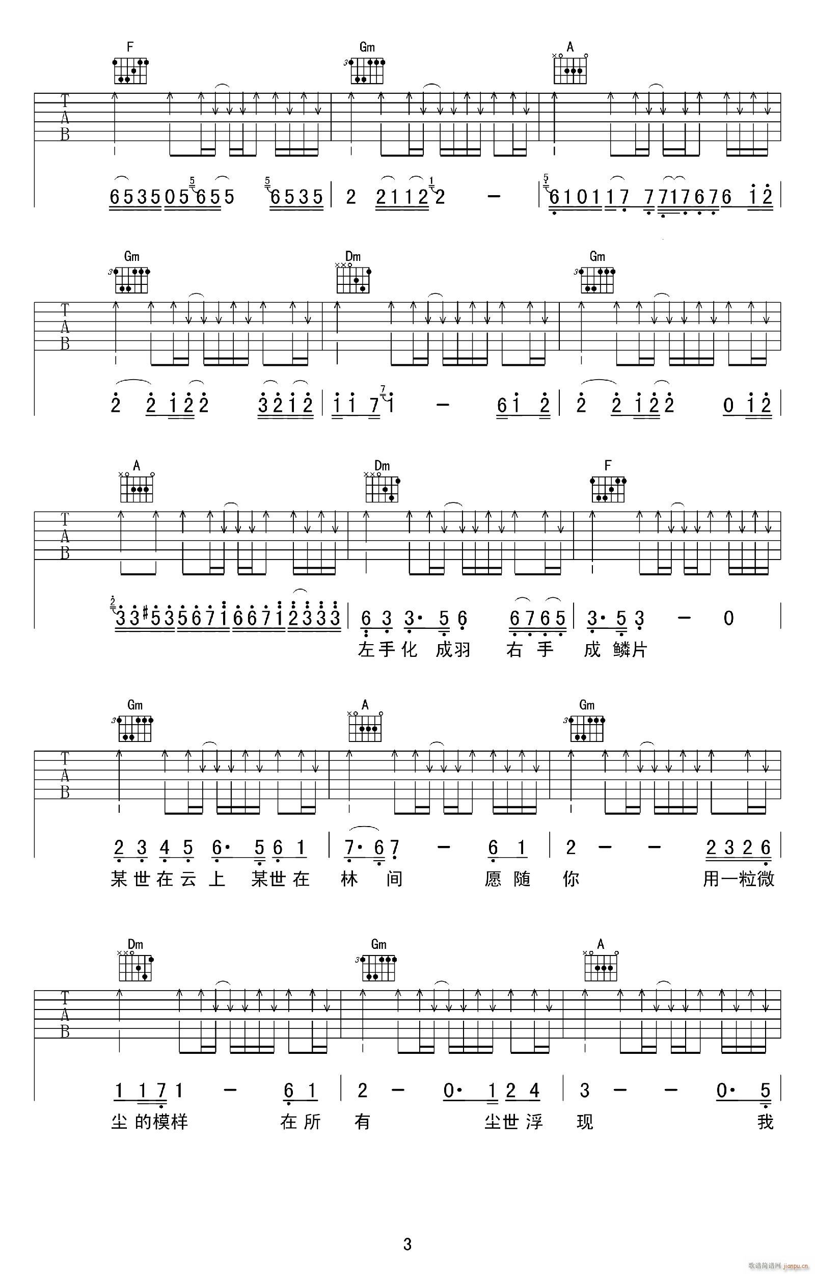 左手指月 （ F调指法原版编配）