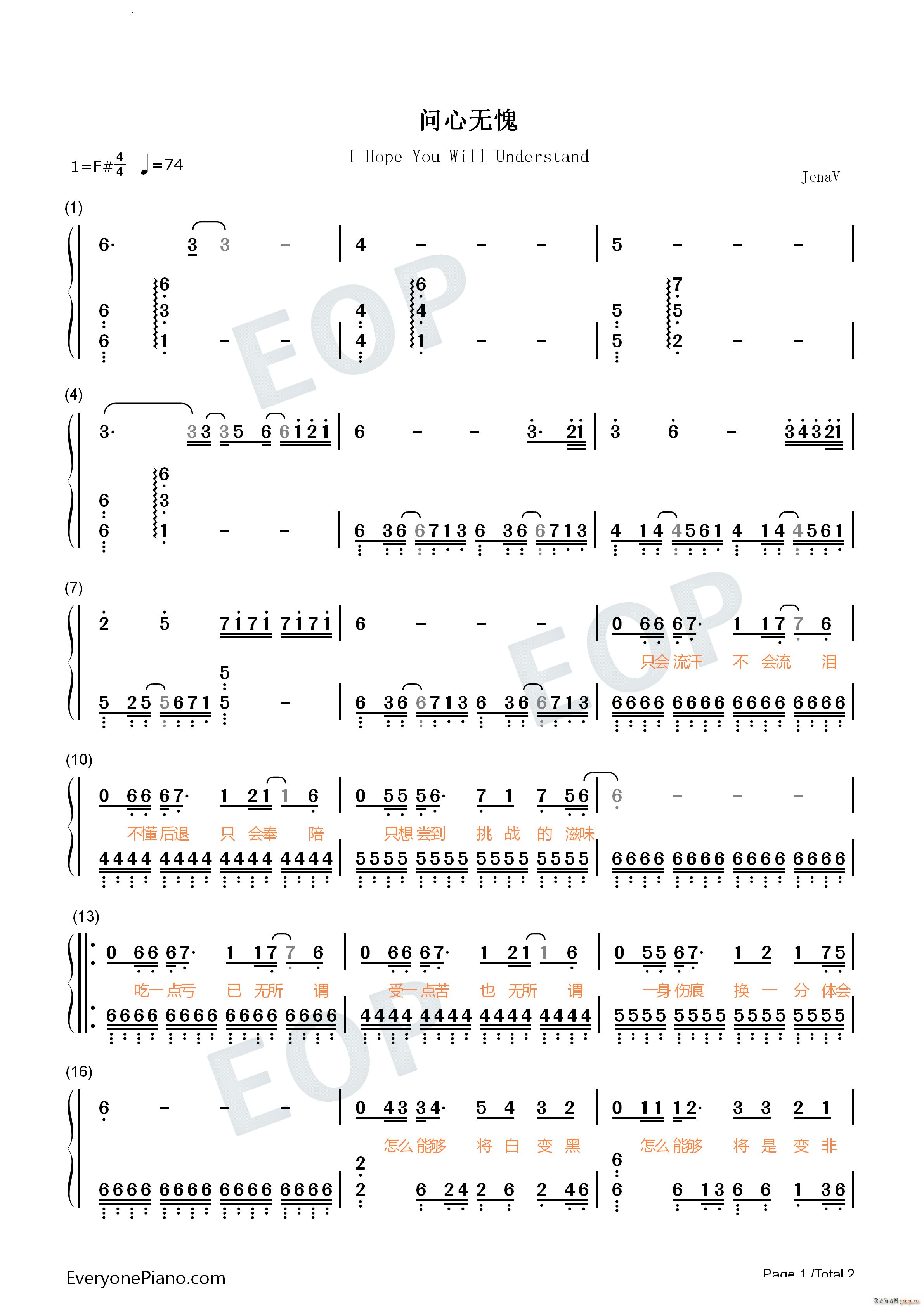 问心无愧红番区主题曲