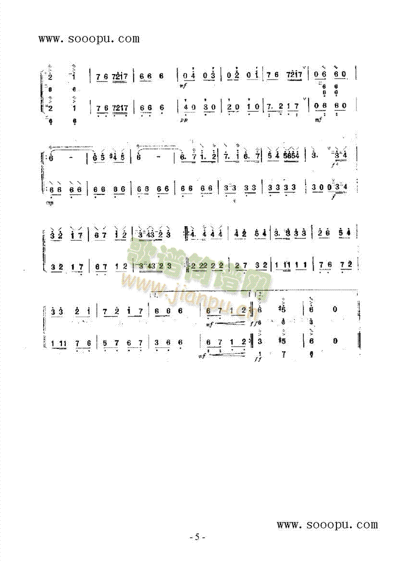 喀什姑娘 民乐类 阮