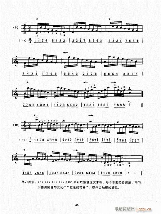手风琴速成教程41-60