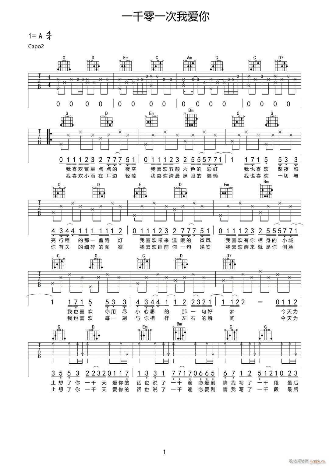 一千零一次我爱你 （ G调原版）