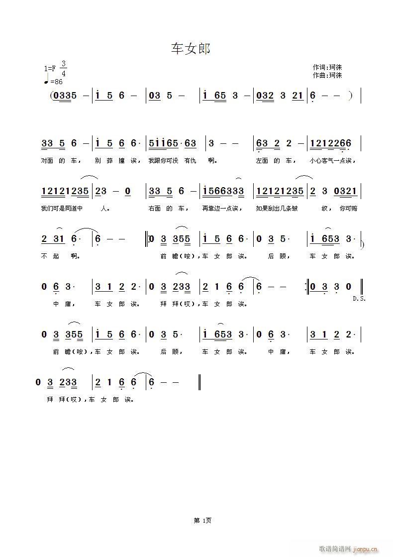 《车女郎》恐怖版编曲来了。