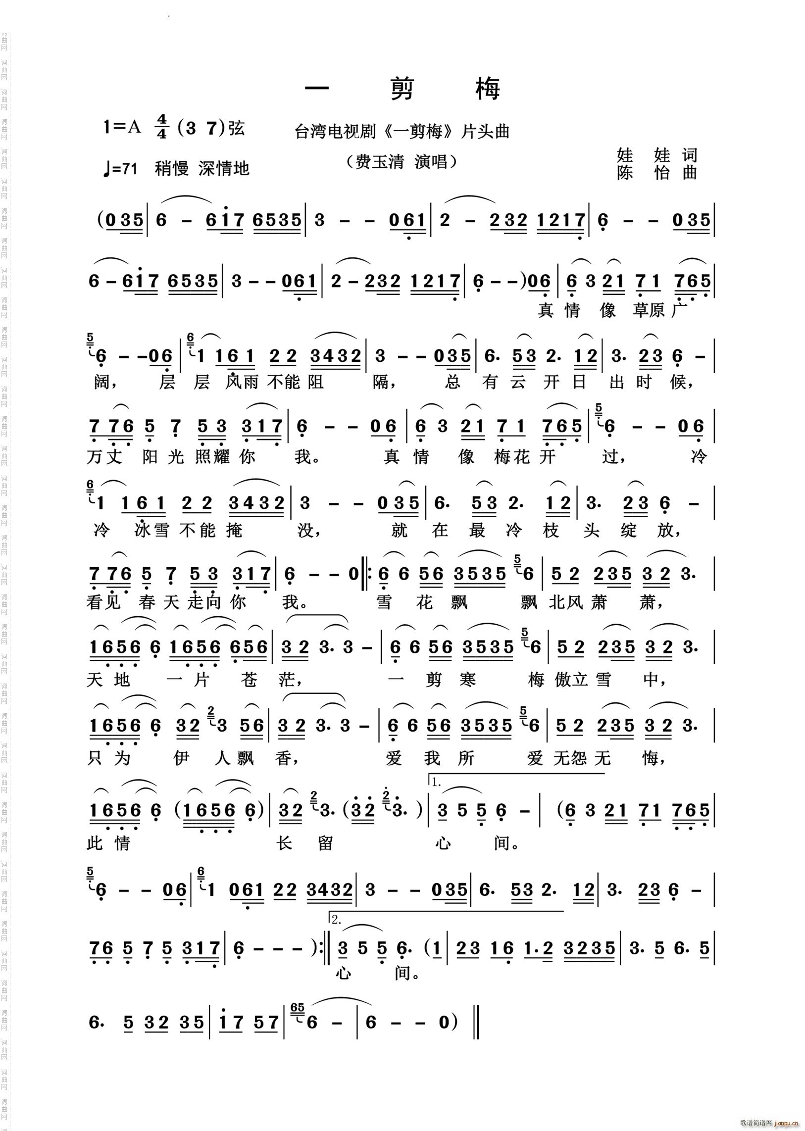 一剪梅怀旧经典