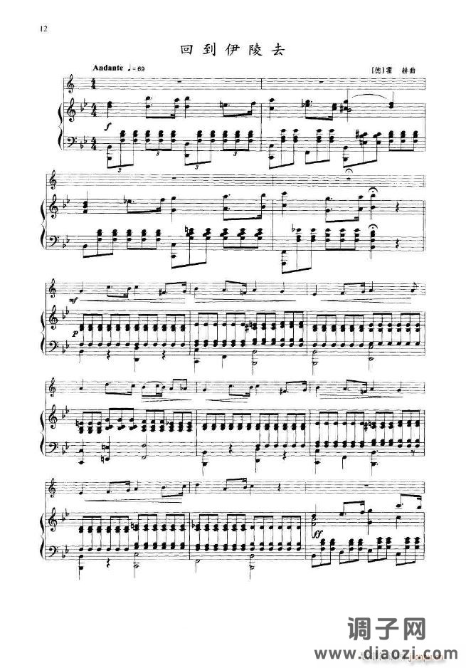 回到伊陵去（小号独奏）