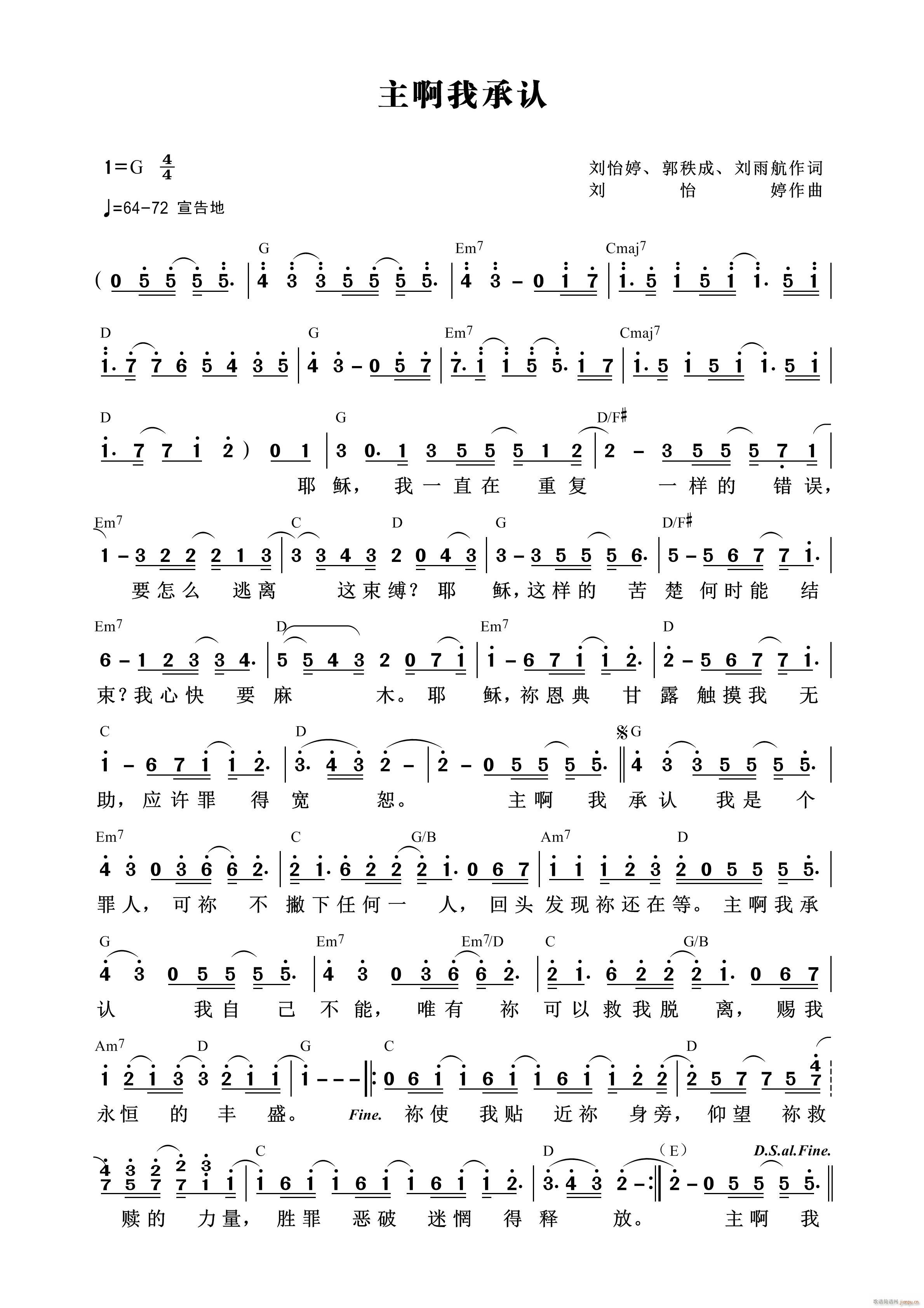 主啊我承认 （第905首）