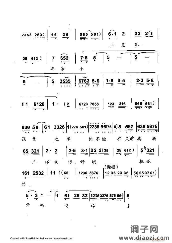 中华京剧名段集粹 61-120